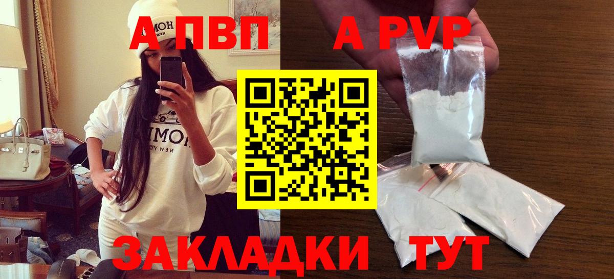 Березники  Alpha-PVP крисы CK  А ПВП крисы CK  Вход с VPN  Альфа ПВП мука 