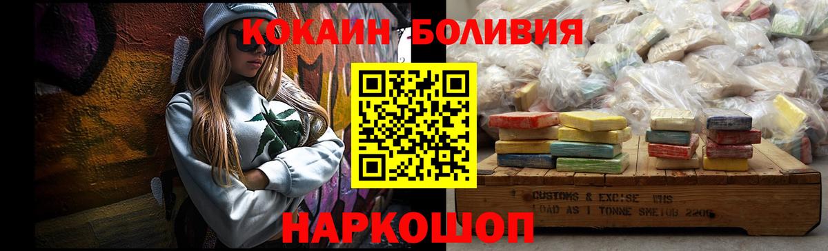 Cocaine Эквадор  Вход с VPN  Кокаин Боливия  Березники 