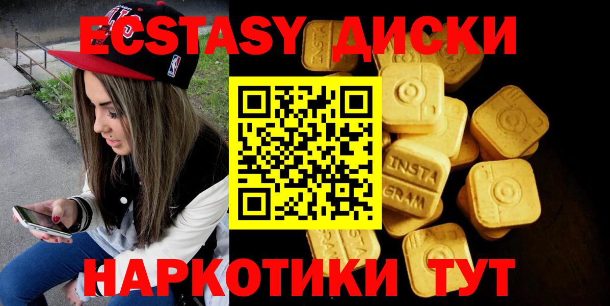 Ecstasy  площадка наркотические препараты  сколько стоит  Березники  ЭКСТАЗИ 99%  ЭКСТАЗИ круглые  Вход с VPN 