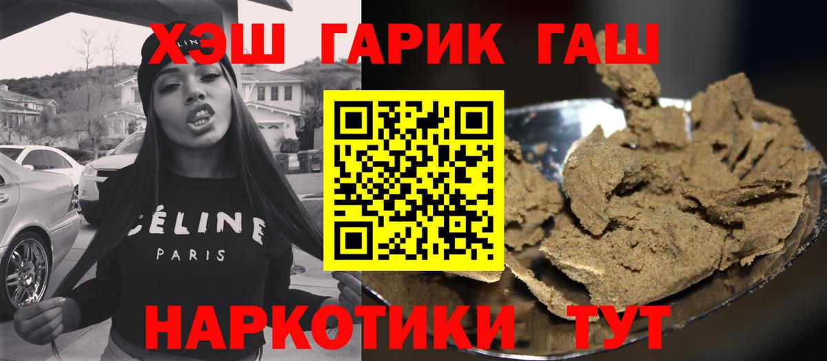 ГАШИШ  ГАШИШ хэш  ГАШИШ Premium  Вход с VPN  Березники 