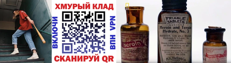 Героин хмурый  Березники 