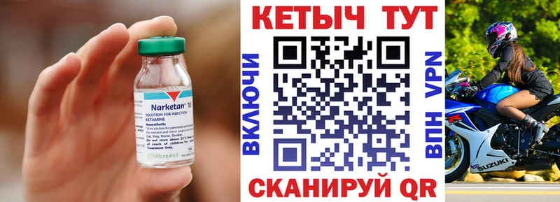 КЕТАМИН ketamine  даркнет сайт  Березники 