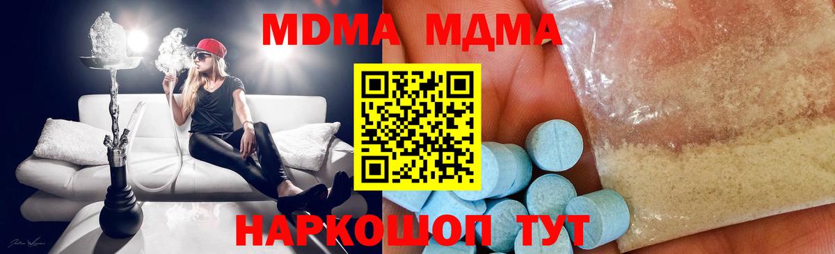 MDMA Molly  МДМА crystal  Вход с VPN  Березники 