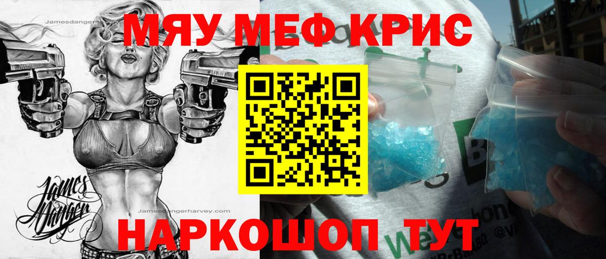 Меф мука Березники