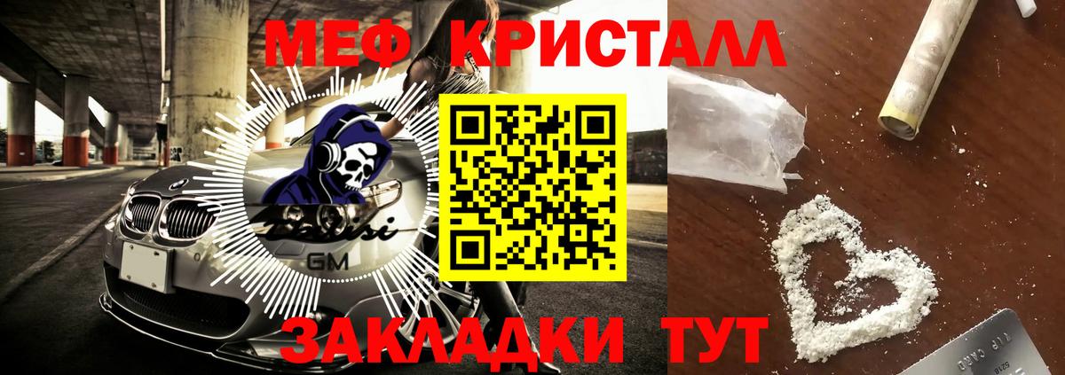 МЯУ-МЯУ мяу мяу  Меф  Вход с VPN  Березники  МЯУ-МЯУ мука 
