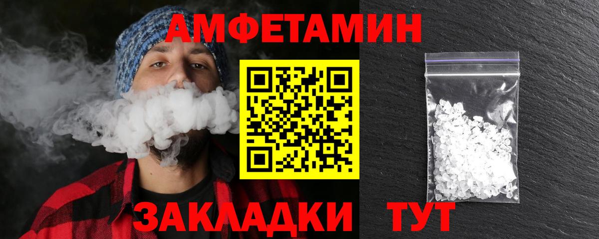 Метамфетамин витя Березники