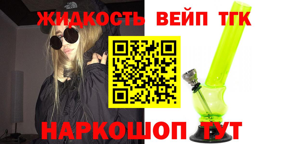 Березники  наркотики  Вход с VPN  Дистиллят ТГК вейп с тгк  ТГК Wax 